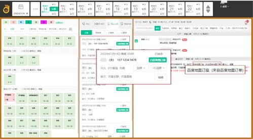 天財商龍食尚訂地圖對接 開啟餐飲企業5億月活流量新紀元